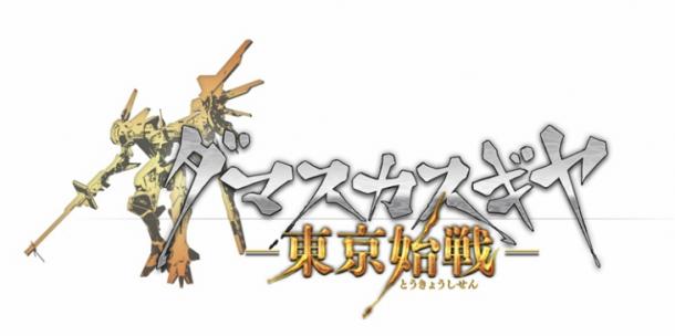 机甲混战《大马士革机器人：东京始战》上线Switch