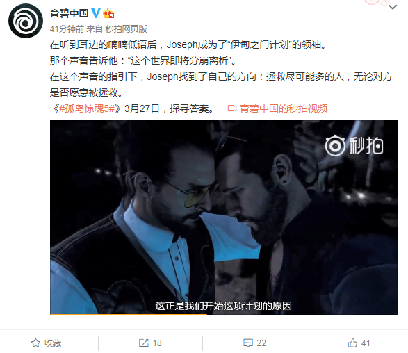 《孤島驚魂5》全新中文預(yù)告 反派約瑟芬的內(nèi)心世界