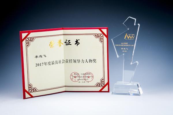 圖1 三七互娛總裁李逸飛獲選《互聯(lián)網(wǎng)周刊》年度人物.jpg