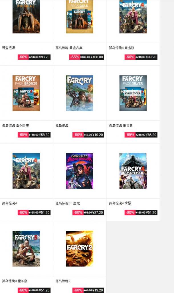 Uplay《孤島驚魂》系列促銷 3代豪華版僅售50元