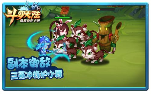 唐三小舞CP合体？《新斗罗大陆》手游再续情缘