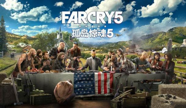 《孤島驚魂5》正式解鎖時間公布 UPLAY首發(fā)解禁
