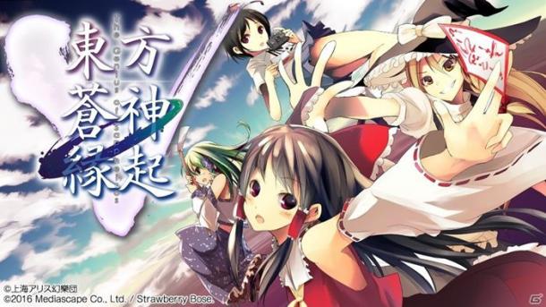 再來一波 同人東方《東方蒼神緣起V》PS4版上線