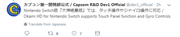 Capcom曬《大神HD》NS觸屏功能 玩家呼吁生化2重制