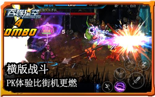 熱血無處不在 《吞噬星空》手游二測新PVP玩法曝光