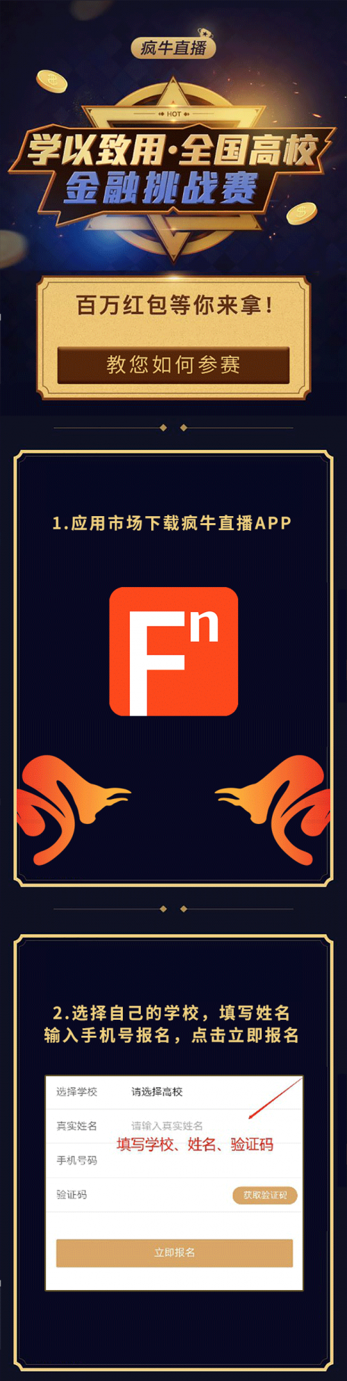 疯牛直播