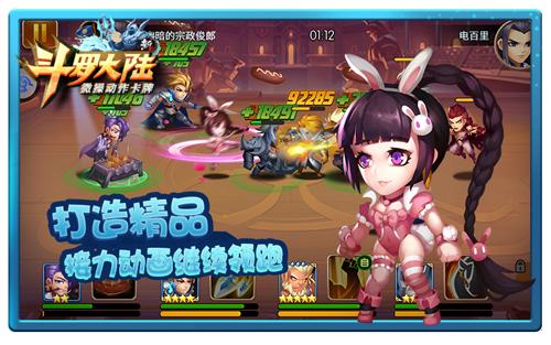 再現(xiàn)IP魅力 《新斗羅大陸》手游接力動(dòng)畫領(lǐng)跑