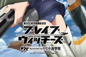 眼神直接瞄准 动漫改新游PSVR版《无畏魔女》上线