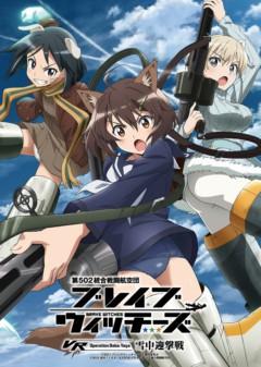 眼神直接瞄准 动漫改新游PSVR版《无畏魔女》上线