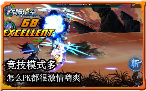 竞技场弹幕刷屏 《吞噬星空》二测玩家激情万丈