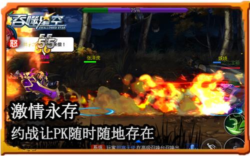 竞技场弹幕刷屏 《吞噬星空》二测玩家激情万丈
