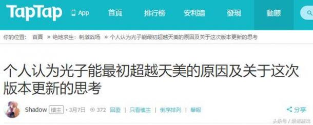 五年后回归还能霸榜，天美爸爸就是这么骚