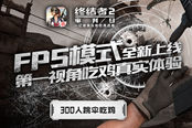 绝密爆料——新职业“信使露比”加入《终结者2》战场