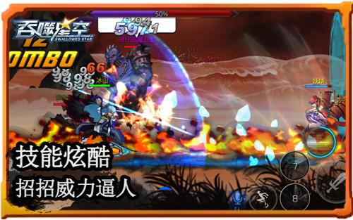 也许是最炫动作手游 直击《吞噬星空》激情战场