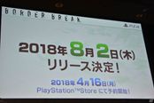 经典街游机甲混战《边境保卫战》PS4版8.2日发售