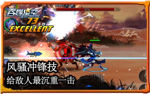 做最帅武者 《吞噬星空》手游招式盘点