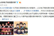 国内守望先锋最强战力 LGD全员集结CC直播