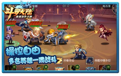 七怪合体来袭 《新斗罗大陆》手游今日热血开测