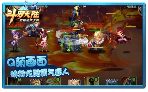 七怪合体来袭 《新斗罗大陆》手游今日热血开测