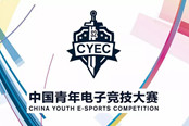 CYEC中青赛华南赛区武汉站即将开战