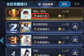 粉丝熬夜刷博打榜 助力触手剑仙微博超话登顶