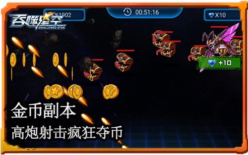 羅峰化身頭號玩家？《吞噬星空》手游灑金太瘋狂