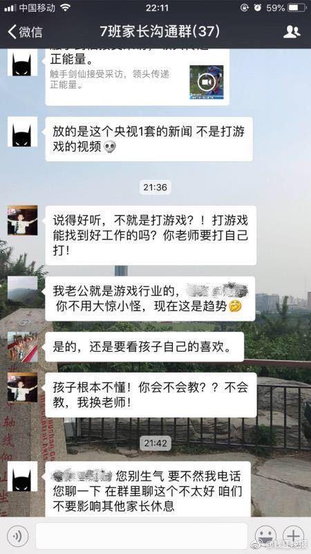 高三教师解读热门专业 推荐电竞专业遭家长怒斥