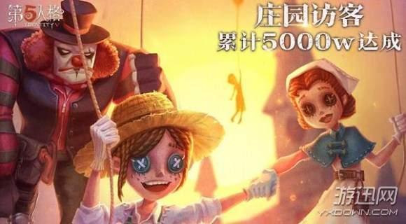 第五人格用户破5000万 集游社云玩支持人气看齐抖音