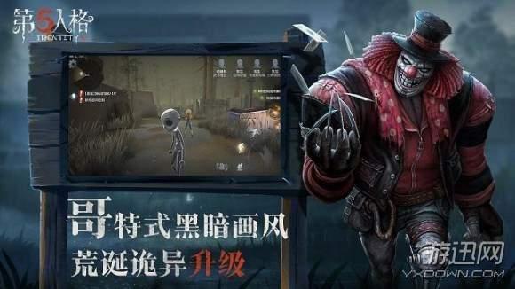 第五人格用户破5000万 集游社云玩支持人气看齐抖音