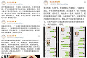 笑笑离婚内幕被曝光 来龙去脉竟是这样？！