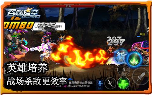你了解兄dei吗？《吞噬星空》探索英雄世界