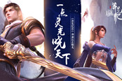 一点灵光晓天下 《莽荒纪HD》神通玩法曝光