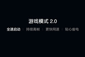 全速旗舰一加6上市，游戏模式2.0如约而至