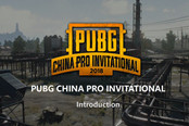 PUBG首届全球邀请赛开打 来斗鱼为中国区战队助威