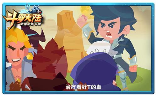 史萊克七怪晉級(jí)C位 《新斗羅大陸》萌版動(dòng)畫片首曝