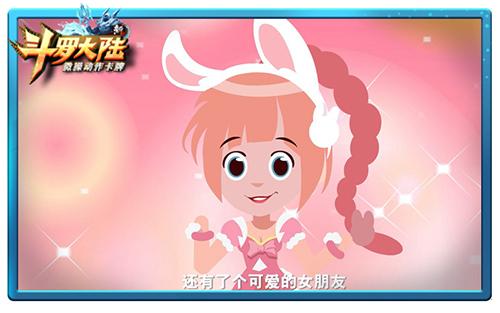 史萊克七怪晉級(jí)C位 《新斗羅大陸》萌版動(dòng)畫片首曝
