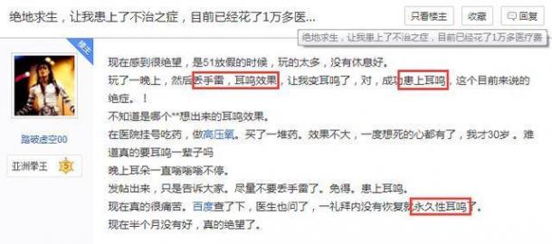 玩家沉迷于《絕地求生》 竟被手雷炸成永久性耳鳴
