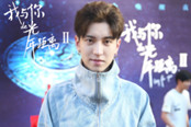 蓝港影业、芒果TV《我与你的光年距离2》开机，王以纶许晓诺穿过光年与你重逢