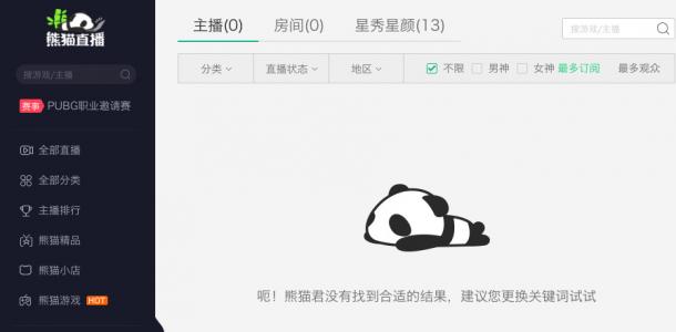 《彩虹六號》相關(guān)直播被各大平臺撤下 國服將近？
