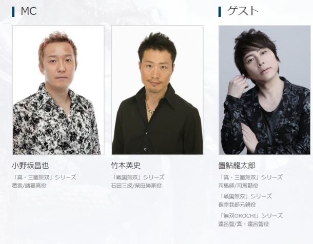 《無雙大蛇3》首次實機直播時間公布 有大量新情報 