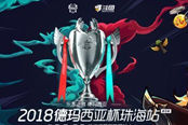 MSI硝烟未散德杯烽火再燃 独家直播把握赛场风云变幻