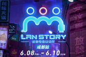 战旗电竞总动员-LanStory斩获2018第六届TopDigital创新100奖