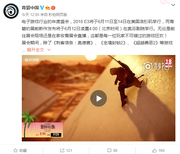 育碧E3特卖活动开启 《刺客信条：起源》半价促销