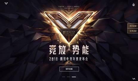 å¨ççµç«è¿å¨é¢è¢å³°ä¼æ¨è¾è®¯çµç«åå¸ä¼å³å°å¼å¯ é¢ç­å®ç½æ­£å¼ä¸çº¿