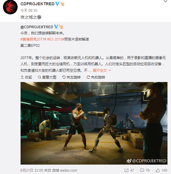 《賽博朋克2077》E3 2018預(yù)告片逐幀解讀 第二集