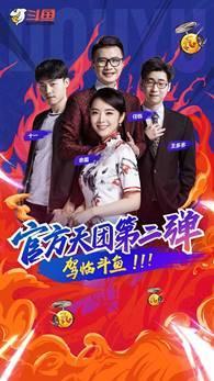 å®æ¹å¤©å¢ç¬¬äºå¼¹ åå¤§LOLä¸»æè§£è¯´å¥é©»