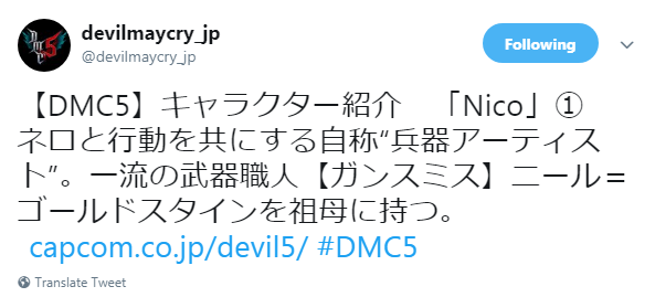 《鬼泣5》官方介紹妮可 頂尖的武器匠人之孫女