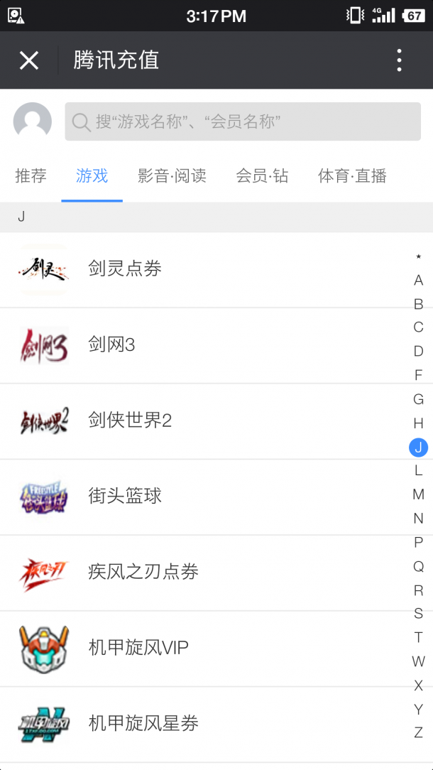 《絕地求生》微信充值入口消失 “沒搜到相關業(yè)務” 