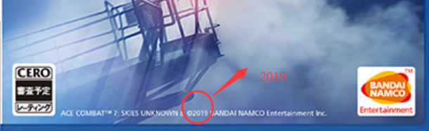 《皇牌空战7》官网日期仍是2018年 但封面是19年