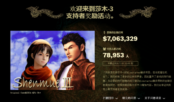 《莎木3》眾籌達(dá)到700萬美元 確認(rèn)加入AI戰(zhàn)斗機(jī)制